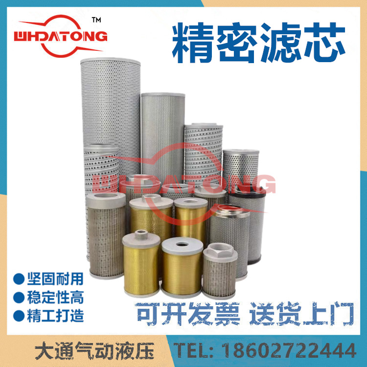 XU-16/25/40/63/100/160*80/100/180-J线隙吸油过滤器滤油器滤芯