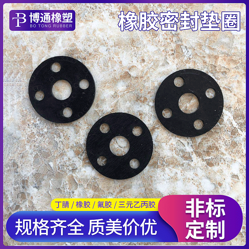 厂家定 做橡胶密封垫圈 防水密封平垫丁腈橡胶水龙头防水垫批发