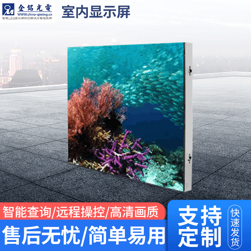 室內全彩高清屏酒店活動慶典背景室內電子屏