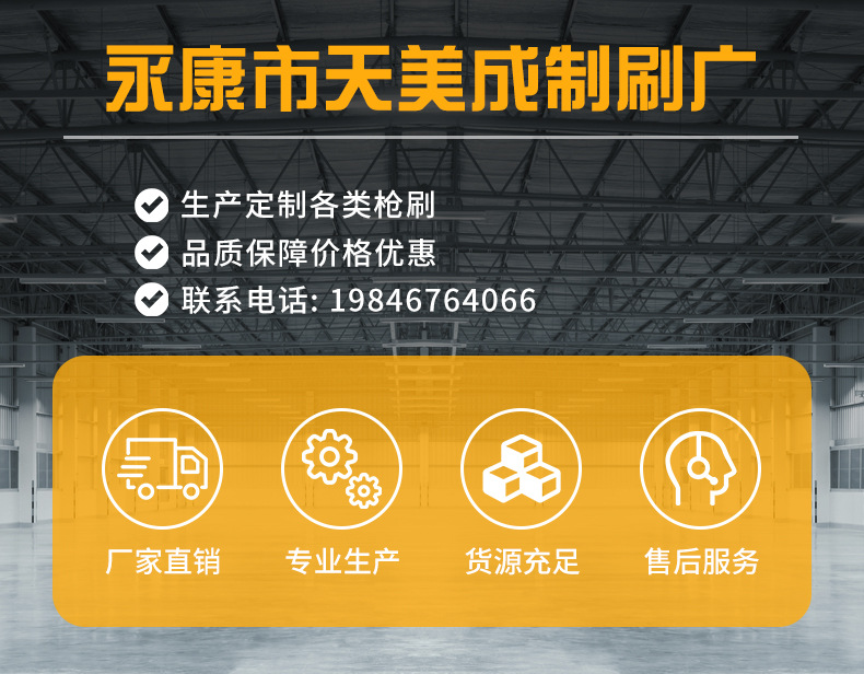 天美成电话号码