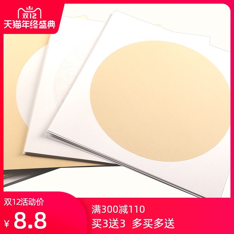 加厚卡纸国画用宣纸生宣书法作品纸扇面空白软卡纸熟宣方形圆形30