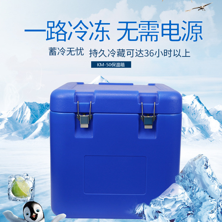 Cooler Box 冷藏箱 超长保冷 疫苗采样冷冻箱 血液胰岛素冷藏箱