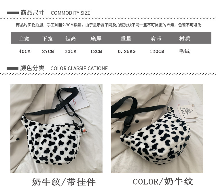 Cow Pattern Plush Messenger Shoulder Bag display picture 17