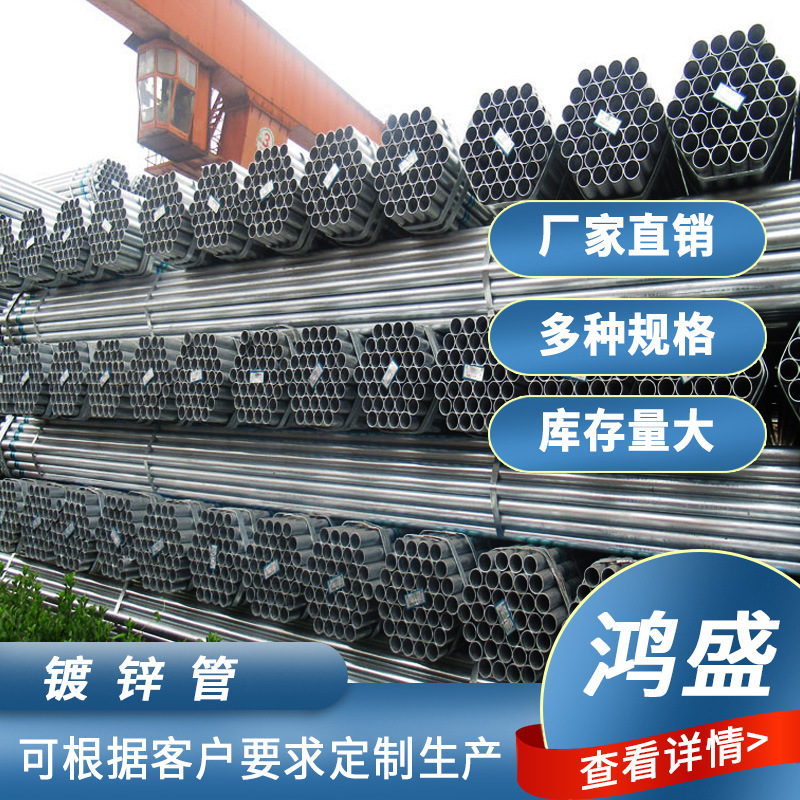 厂家批发镀锌管 消防管件 沟槽镀锌钢管 Q235材质华岐镀锌管