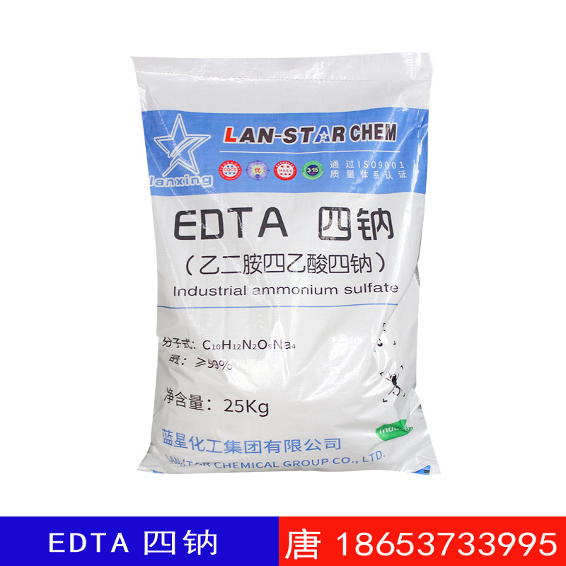 工厂直发EDTA4Na 工业级乙二胺四乙酸四钠 EDTA四钠厂家