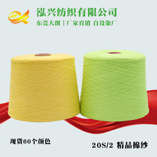 工厂棉纱 10S 20S 32S 40S 60S 有色棉 纱线 单双股 工厂纯棉纱