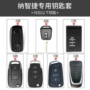 Nazhi Jie Big 7 U6 Na5/S5/U7/MPV avtomobil açar qabığı üçün xüsusi modifikasiya