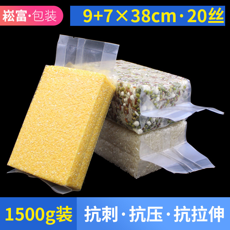 3斤pe中封袋透明真空袋  opp食品真空包装袋9*7*38*20丝批发