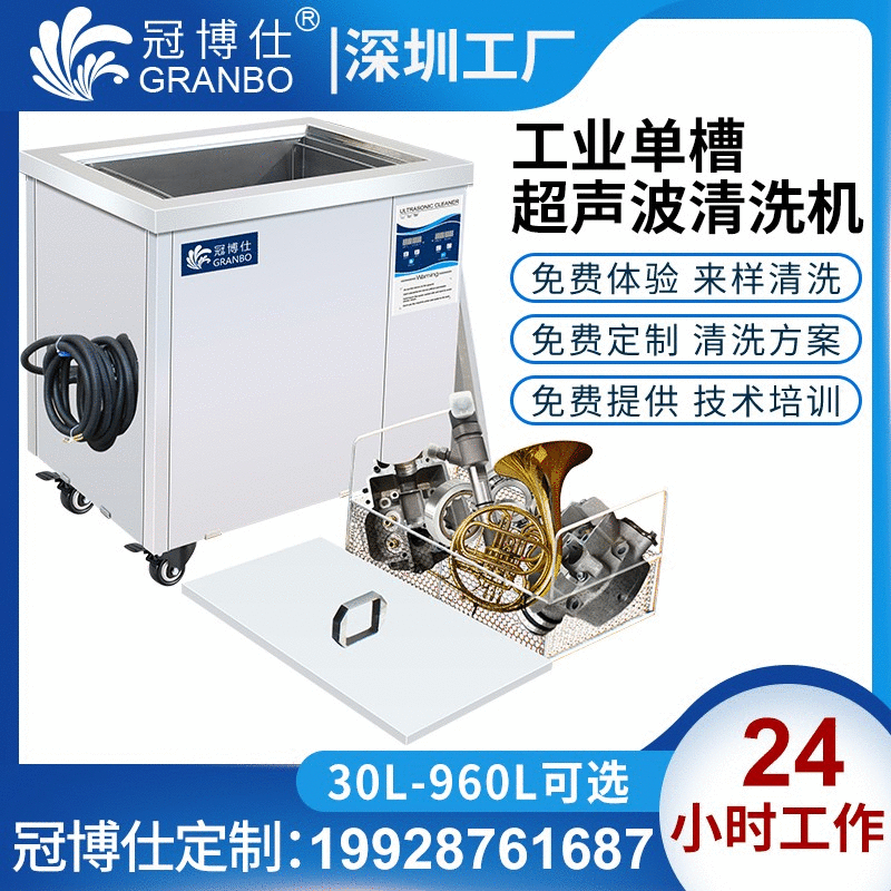 工业超声波单槽清洗机工厂五金模具汽配清洗设备一体式除油除杂质