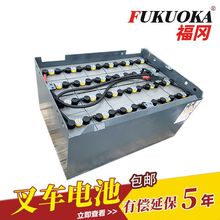 FUKUOKA海斯特系列E30HSD2立式三支點叉車電瓶840Ah蓄電池VSH8A