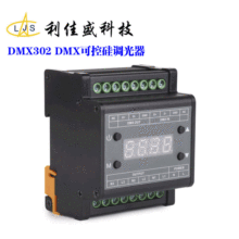 导轨式三回路高压大功率DMX512可控硅调光控制器 智能照明led灯具