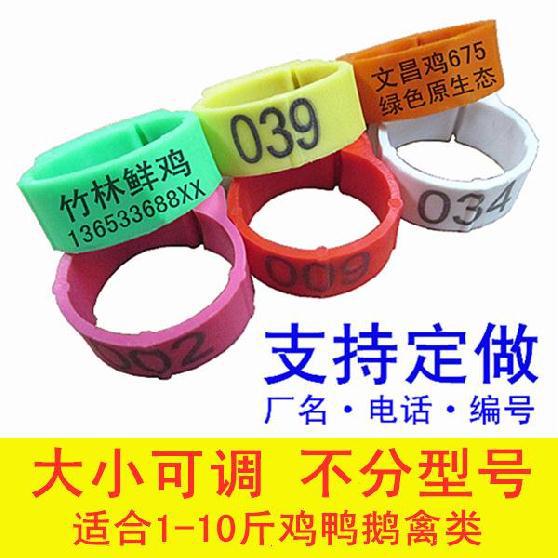 脚环套脚数字防止防丢乡村鸡环脚环记号制家鸡卡扣式配件家鸭