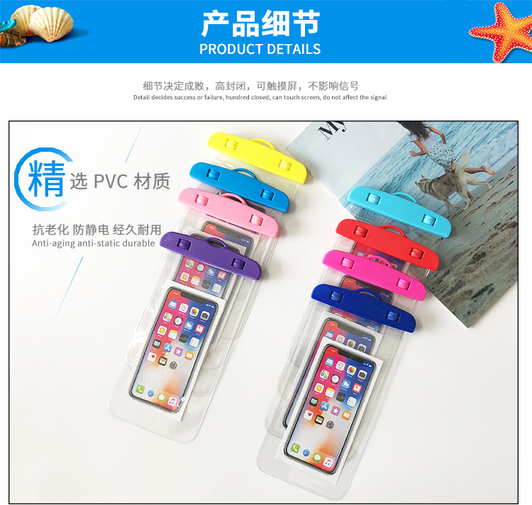 树源塑料详情手机套_06