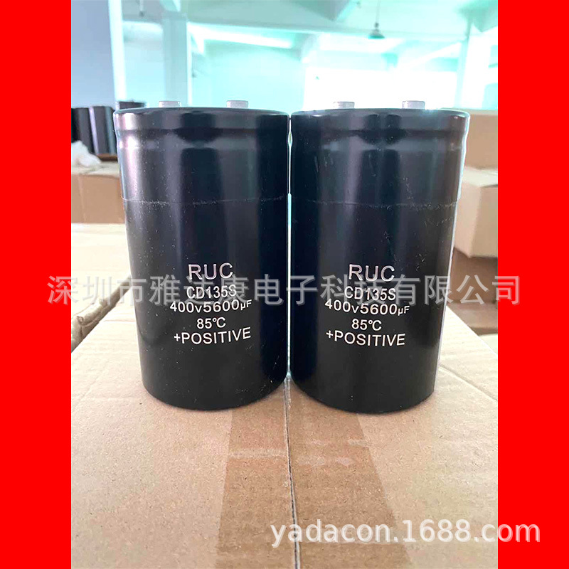 R U C C135S 400V5600UF 电容 75*130铝电解电容YADACON400v5