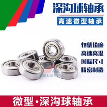 ΢С695Z 619/5Z R-1350ھ5mm⾶13mm4mm