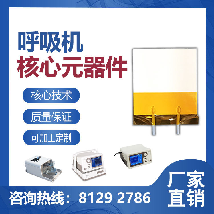 MCH陶瓷加热片 氧化铝陶瓷加热板40*40mm 呼吸机陶瓷片功率可选