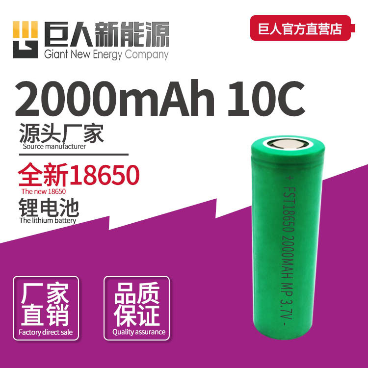 廠家直銷 18650锂電池 2000容量 3C放電 內阻30-35豆漿機專用電池