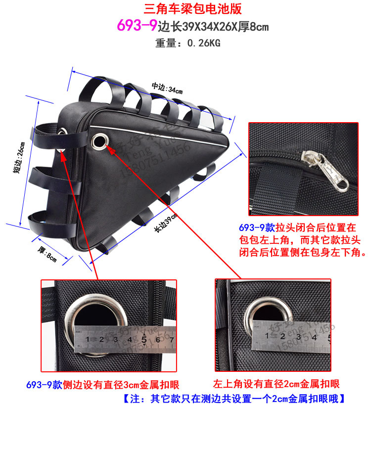 693山地车电动自行车锂电池电瓶挂包三角架大容量收纳包定订 做制详情8