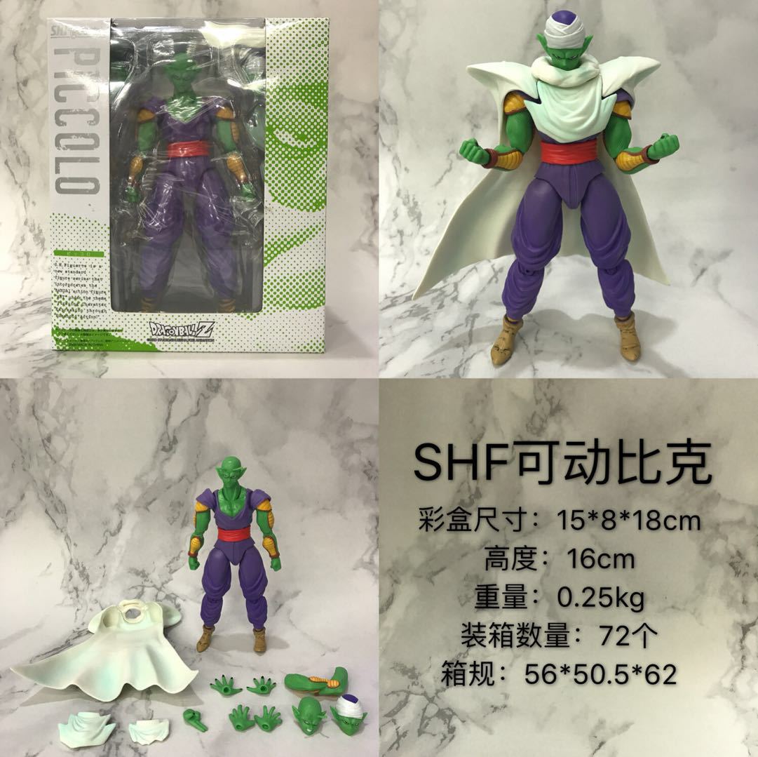 SHF 七龙珠 短笛 比克大魔王 笛子魔童 可动手办 公仔摆件 模型