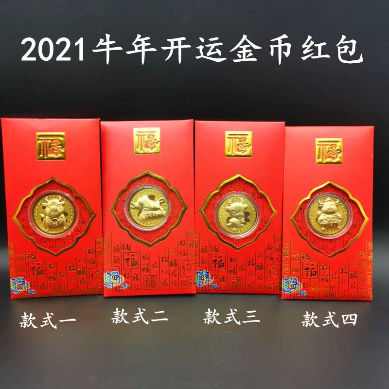 2021 Year of the Ox Lucky Gold foil Red envelope Zodiac Year of the Ox Lunar New Year Gold coin Packets Insurance Opener gift