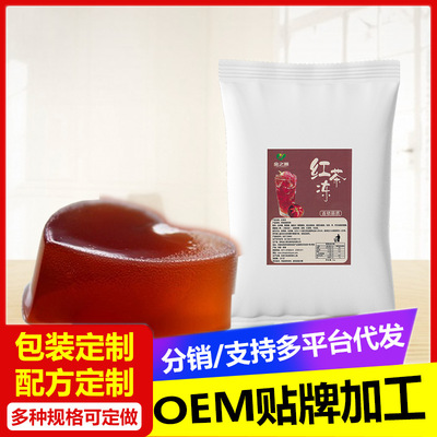红茶冻粉共觉可搭红豆果酱水果牛奶甜品红茶冻奶茶店烘焙原料1kg