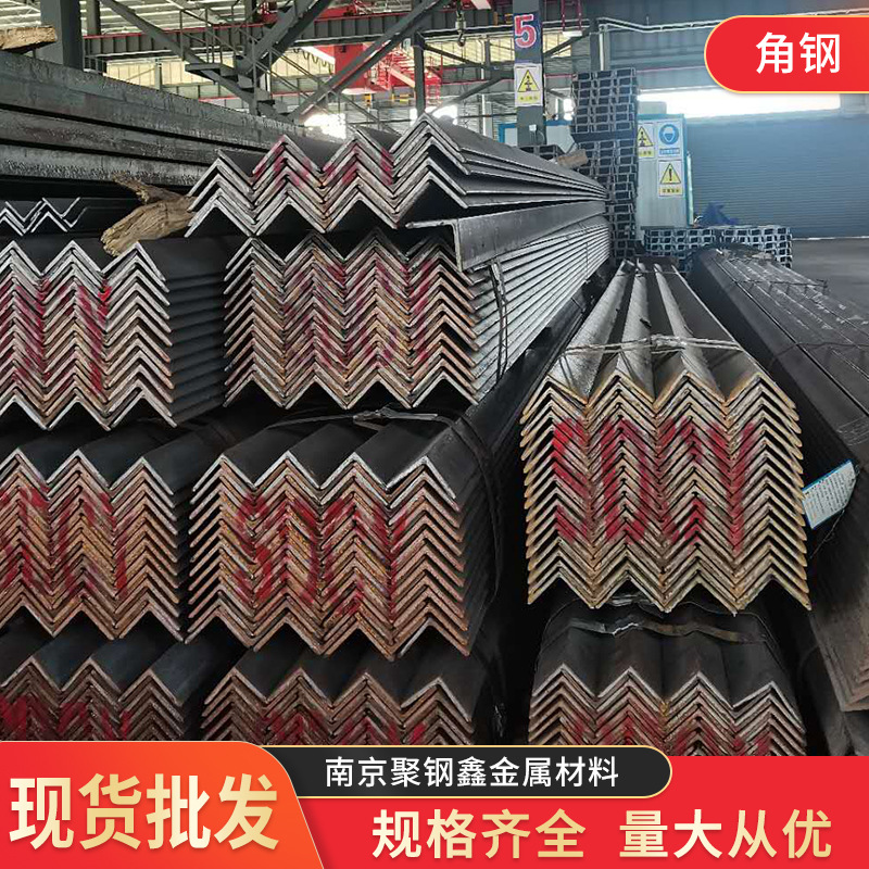 南京Q235热镀锌角钢建筑等边角钢q235热轧三角铁打孔切割现货批发