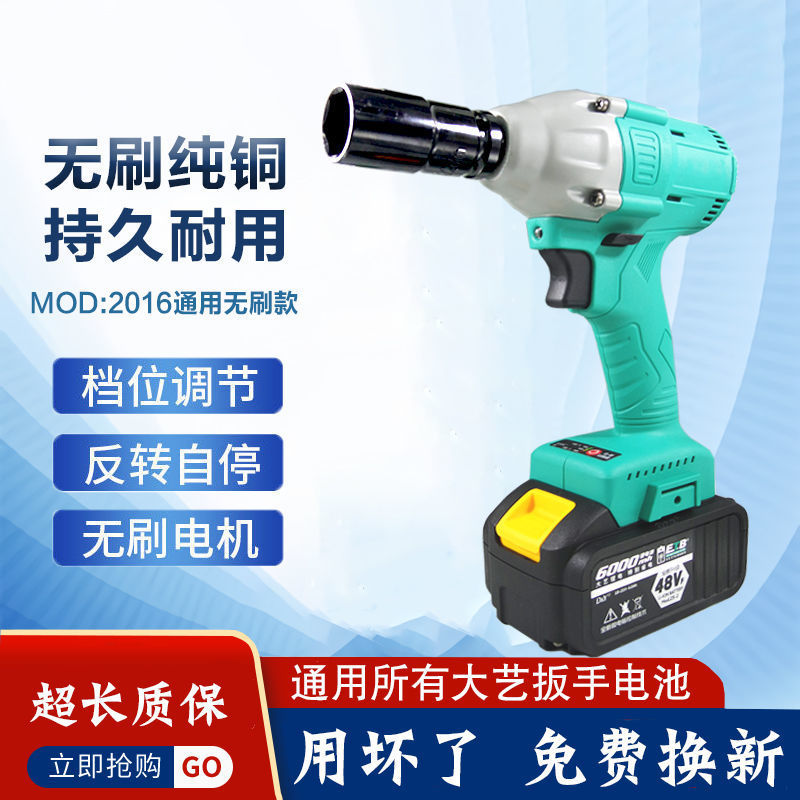 升级款2106无刷电动扳手架子工木工冲击电扳手兼容48V88FA3锂电池
