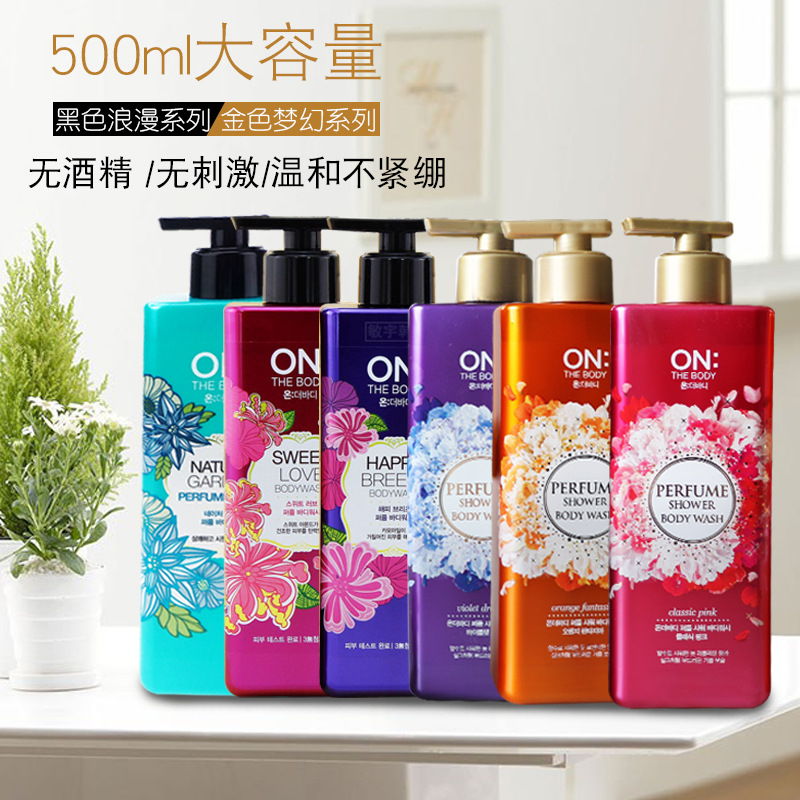 韩国进口On香水沐浴露 男女梦幻植物沐浴乳留香沐浴液