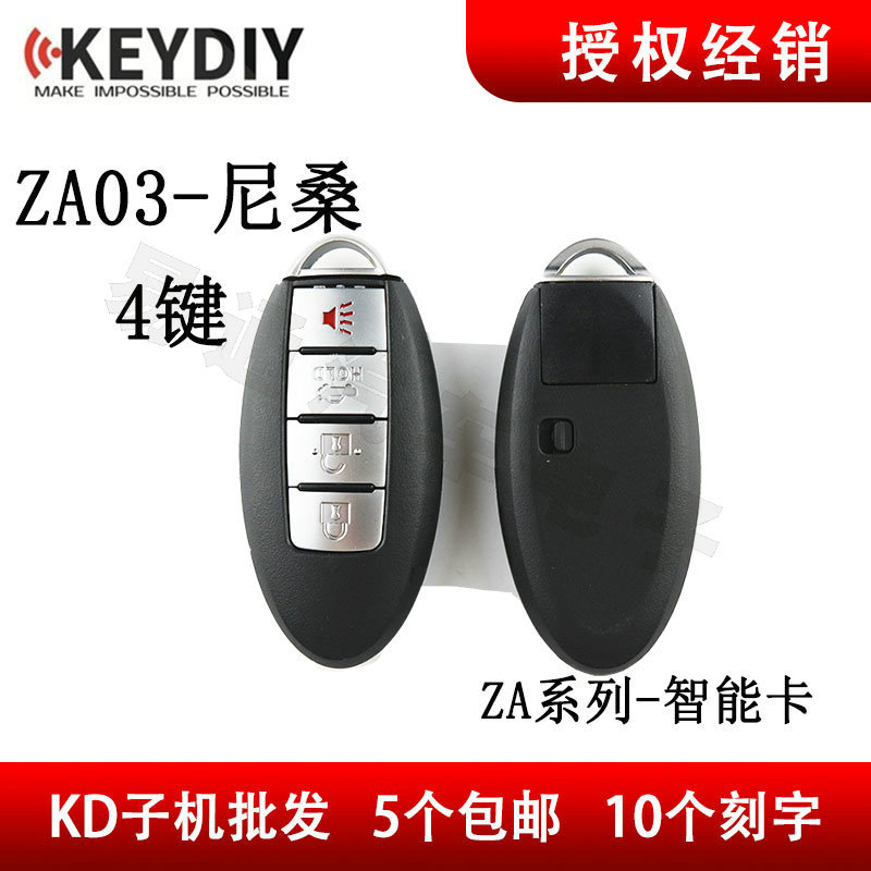 za03-4 尼桑4键智能卡子机
