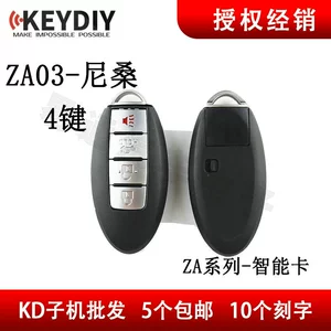 KD-ZA Smart Clip Nissan 4-düyməli smart alt maşın KD-ZA03 nəsil smart alt maşın