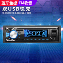 汽車MP3播放器藍牙FM發射器車載MP3插卡機雙USB5009