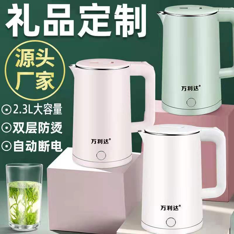 廠家直供保溫電熱水壺家用快速燒水壺不鏽鋼防燙電水壺會銷禮品