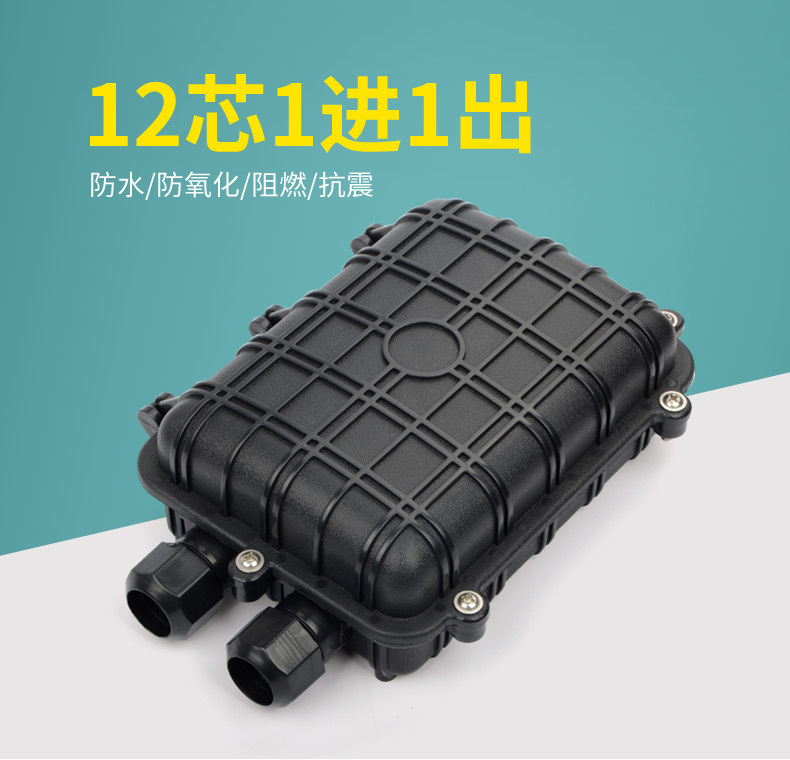 免费包邮迷你款48芯光缆接头盒方形光缆接头盒两进两出24芯接头盒