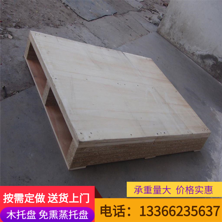 厂家低价供应北京木托盘 普通木托盘坚固耐用质量好价廉