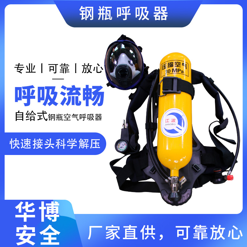 供应RHZK正压式消防呼吸器国家新标准钢瓶空气潜水应急救生