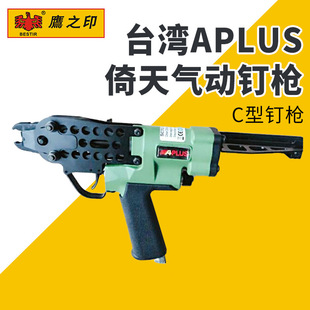 APLUS������ᔘ� SC7C���C��ᔘ� ɳ�l��܇���|���|�ۭh��