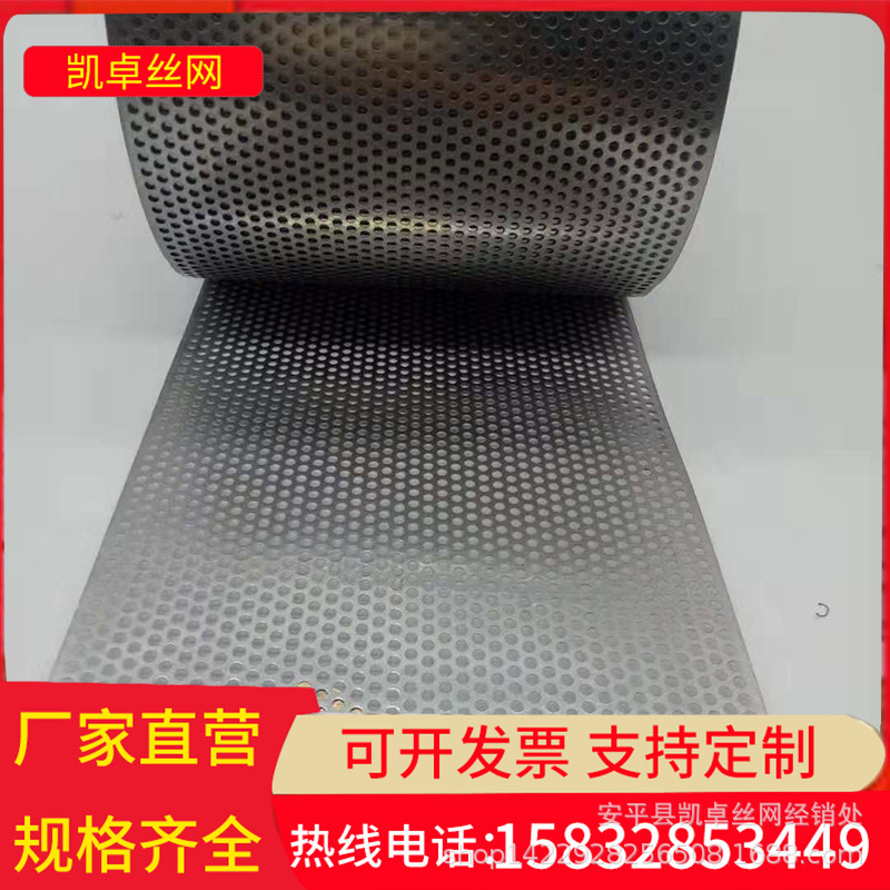 厂家供应 镍箔圆孔网 耐酸碱镍孔过滤网 多规格 可加工定制