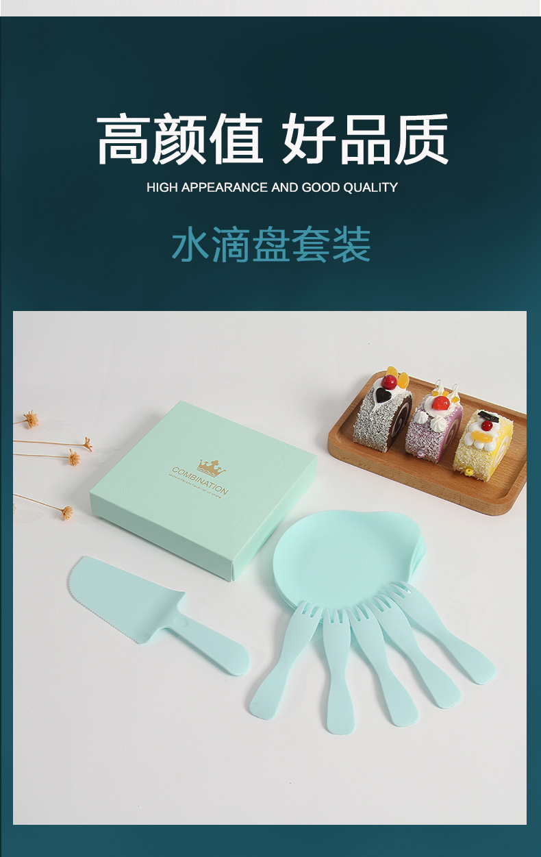 水滴形蛋糕餐具详情页切片4.jpg