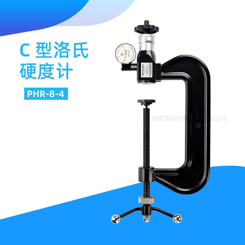 沈阳天星 便携式洛氏硬度计 PHR-8-4测钢铁铜铝 C型