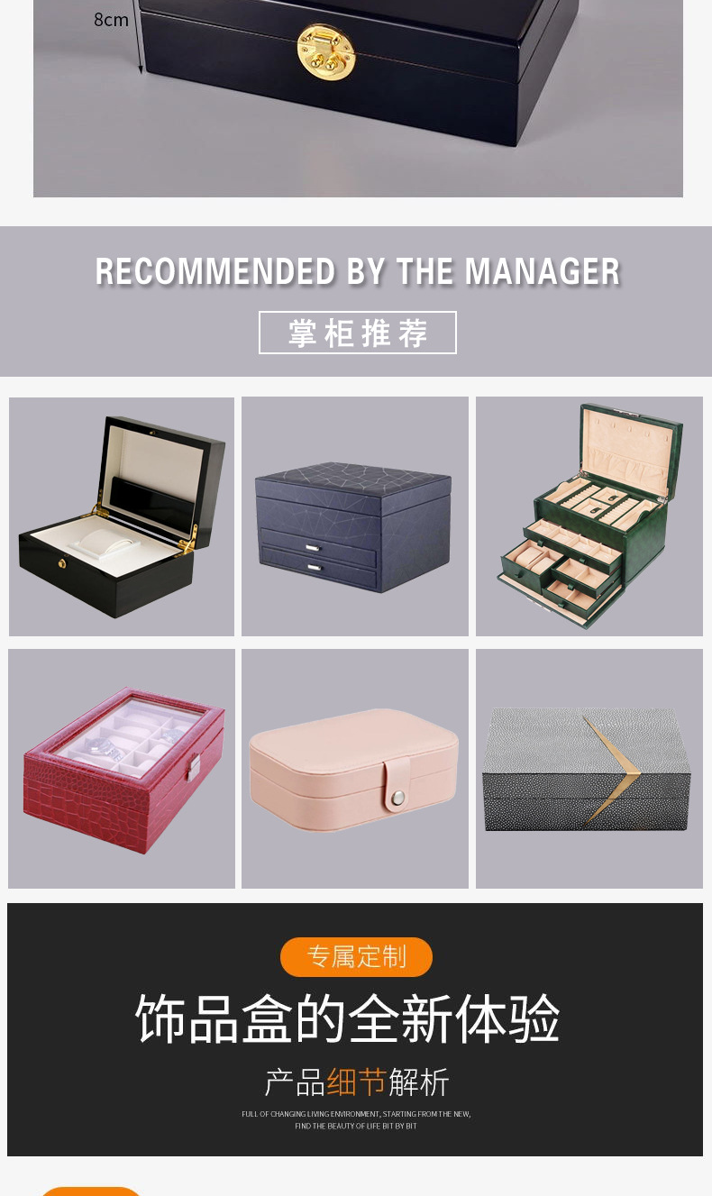 饰品盒_02.jpg