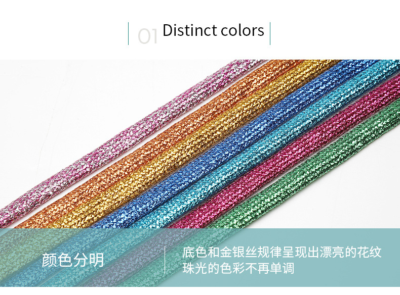 金银丝鞋带详情_08