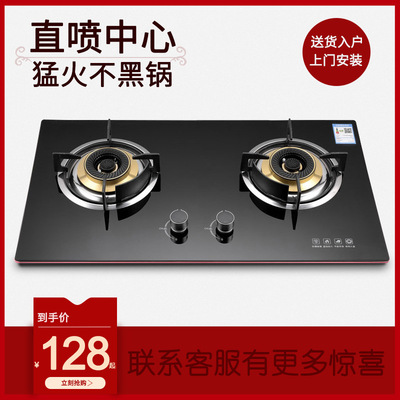 Gas range Dual-use Gas stove LPG Natural gas core Stove over high heat household Double stove wholesale