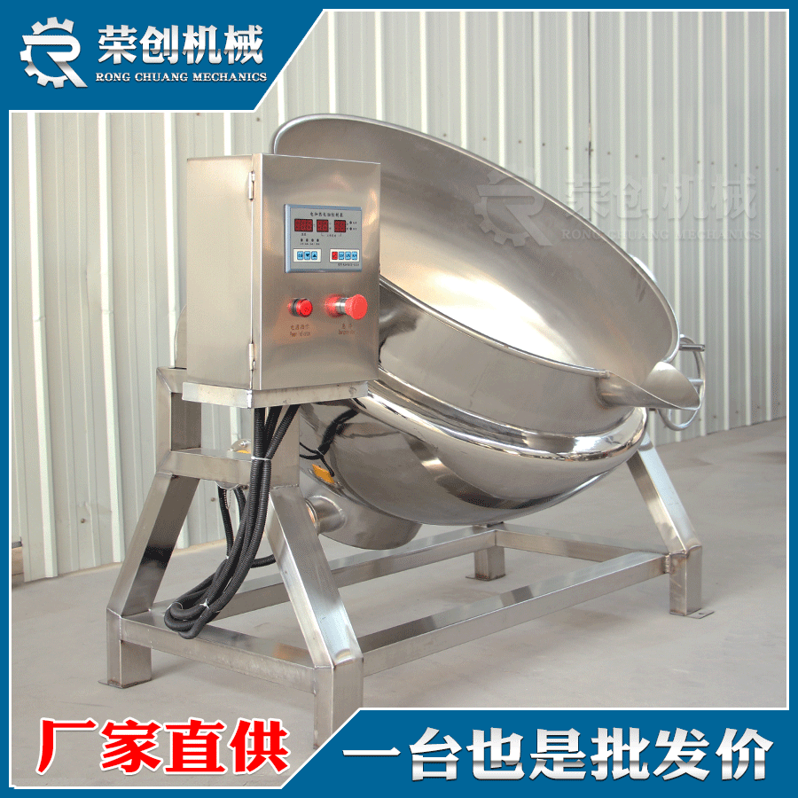 供应辣椒酱加工设备 电加热枇杷膏熬制锅大型火锅底料炒锅设备