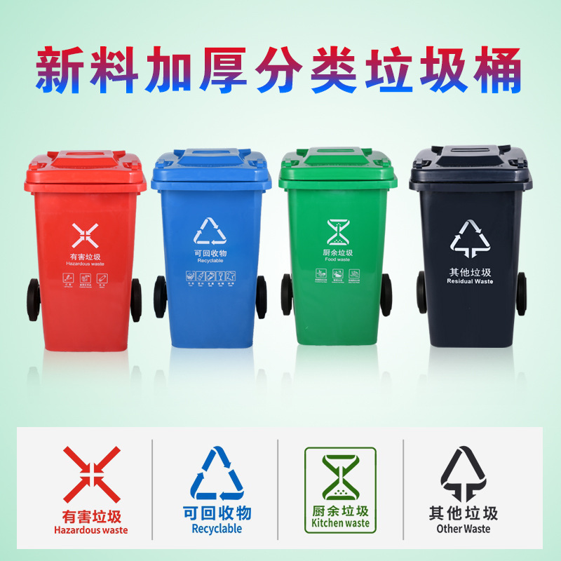 Outdoor large thickened plastic trash can 120 -liter kitchen kitchen…