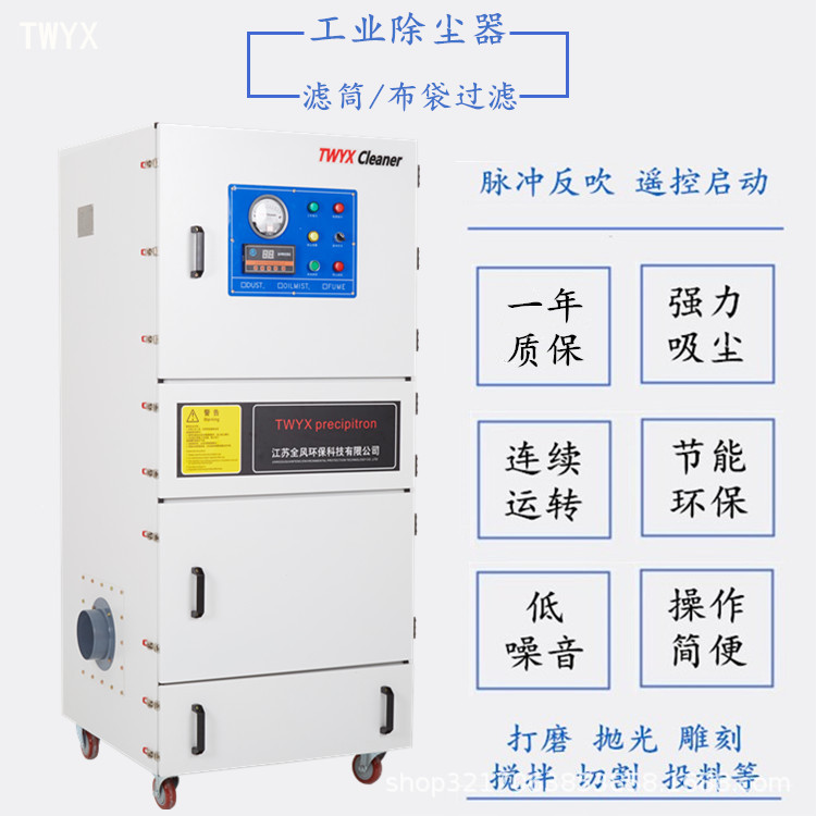 喷淋过滤式集尘器7.5KW 工业防爆除尘器 吸尘机 单机吸尘器