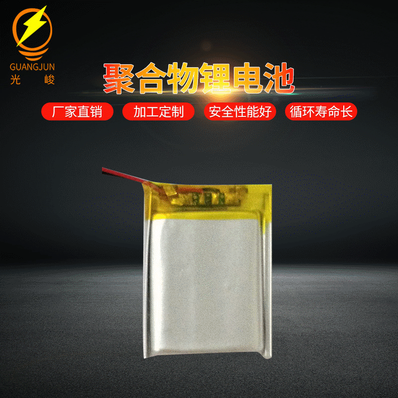 空中键鼠内置锂电池452535