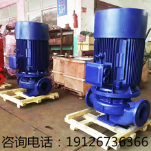 IRG管道泵380V立式高揚程大流量冷熱水循環泵工業管道增壓泵家用