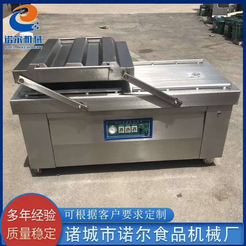 供应全自动双室真空包装机 不锈钢封口机设备 无骨鸡爪封口机