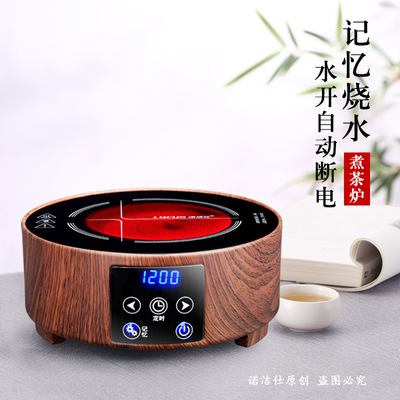 Manufactor wholesale Infrared Lightwave Radiant-cooker household Mini Tea making facilities small-scale electromagnetism Boiling water electrothermal Tea stove
