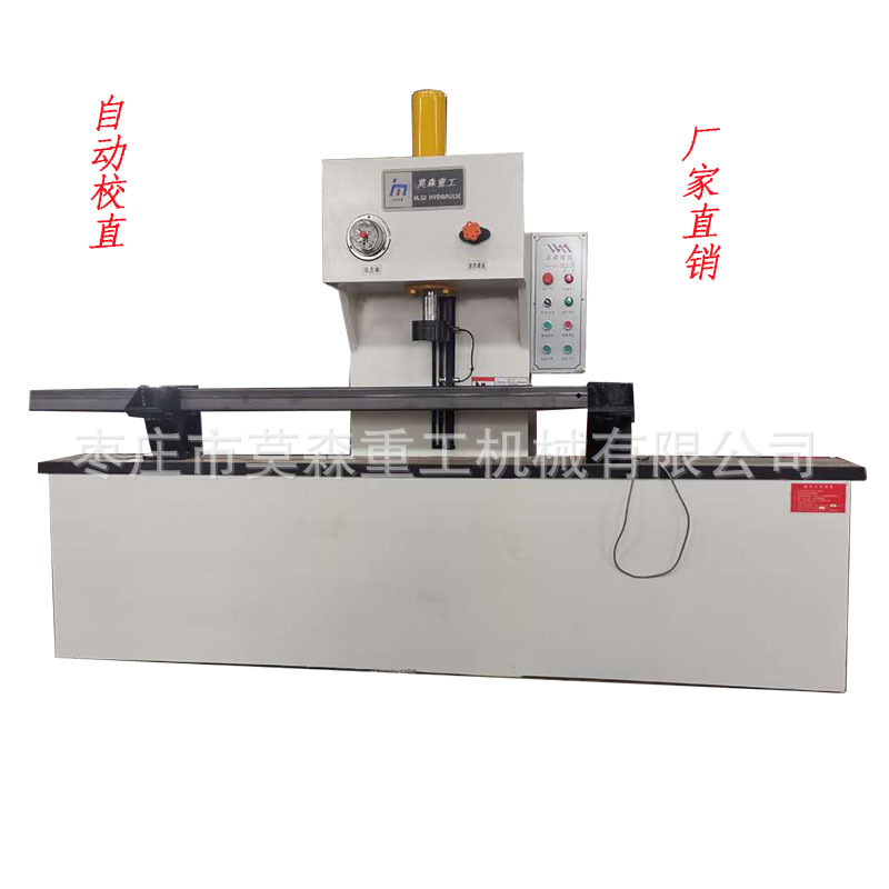 Manufactor Direct selling welding Square tube press Automatic straightening